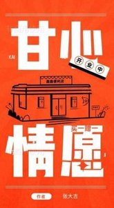 甘心情願(作者:張大吉)