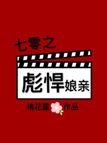 穿成黑化男主的親孃[七零]